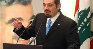 أعلن سعد الحريري، الأربعاء، 14 تموز / يوليو 2021، أنّه قدّم تشكيلة حكومية جديدة من 24 تكنوقراط إلى الرئيس عون. Ø§Ù„Ø­Ø±ÙŠØ±ÙŠ ÙŠØ¯Ø¹Ù… ØªØ±Ø´ÙŠØ­ Ø¹ÙˆÙ† Ù„Ø±Ø¦Ø§Ø³Ø© Ù„Ø¨Ù†Ø§Ù† Ø§Ù„Ù…Ø±ÙƒØ² Ø§Ù„ÙÙ„Ø³Ø·ÙŠÙ†ÙŠ Ù„Ù„Ø¥Ø¹Ù„Ø§Ù…