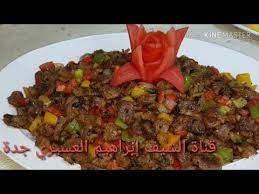 كبدة و لحم مقلقل على الصاج youtube cooking beef food