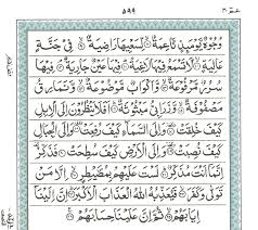 Find latest and old versions. Surah E Al Ghashiyah Read Holy Quran Online At Equraninstitute Com Learn To Recite Holy Quran Kids Quran Reading Institute