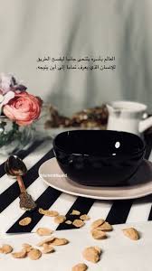 دعاء صورة افكار تصوير احترافيه Coffee Coffeetime قهوه كوفي تكوين عدسه سناب Pictures كلام كلمات حب عشق Arabic Quotes Food My Pictures