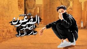 شكرا على التذكير والتنبيه ، ولقد تم التصحيح. ÙƒÙ„Ù…Ø§Øª Ø£ØºÙ†ÙŠØ© Ø¥Ø³Ø·ÙˆØ§Ø± Ù‚Ø¯ÙŠÙ…Ø© Ø§Ù„Ø´Ø§Ø¨ Ø¹Ù‚ÙŠÙ„ Paroles Histoire Kdima Cheb Akil