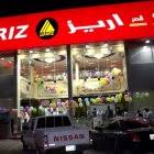 رقم الهاتف مطاعم ومطابخ قصر اريز السعودية الرياض حي المونسية تقاطع طريق الشيخ حسن بن الحسين بن علي مع شارع القلم Dellooni دلوني