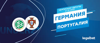 Португальцы в третий раз завоевали серебро континентального первенства европы среди игроков до 21 года. Germaniya U21 Portugaliya U21 Prognoz Koefficienty I Stavki Na Match Molodyozhnogo Chempionata Evropy Po Futbolu 6 Iyunya 2021