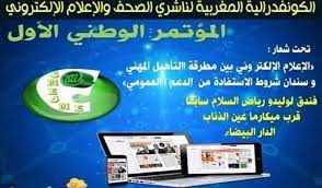 الكونفدرالية… ننوه بالوعي الكبير الذي ابانت عنه وسائل الاعلام الإلكتروني، في التعامل بحرفية ومهنية لتغطيات الاخبار والاحداث المرتبطة بتداعيات. Pin On Rimapress
