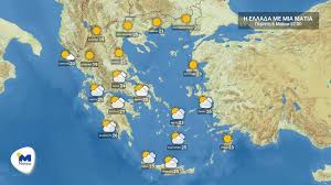 Τι ισχύει από σήμερα για τους εργαζομένους σε ιδιωτικό και δημόσιο τομέα. Kairos Synnefia Kai Skonh Deite Poy 8a Bre3ei Shmera