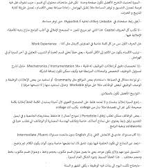 شدعوة On Twitter طالب أو خريج هندسة هذي بعض الملاحظات و الأخطاء الشائعة في السيرة الذاتية للمهندسين إطلع عليها عشان لا يضيع تعب 5 سنوات بسبب أخطاء بسيطة في السيرة