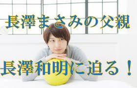 画タウン, 魔 入り まし た 入間 くん pixiv, 魔入りました!入間くん raw, 魔入りました!入間くん zip, 魔入りました!入間くん 106, 魔入りました 入. é•·æ¾¤ã¾ã•ã¿ã®çˆ¶ã¯ã‚µãƒƒã‚«ãƒ¼ç›£ç£ æ¯è¦ª å…„å¼Ÿæ§‹æˆã‚„é•·æ¾¤å'Œè¼ã®å™‚ã®çœŸç›¸ ãƒˆãƒ¬ãƒ³ãƒ‰ãƒ‹ãƒ¥ãƒ¼ã‚¹é€Ÿå ±