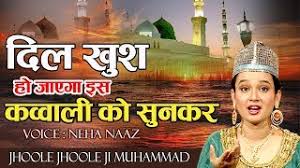 Follow us to get latest updates. Neha Naaz Qawwali Download Neha Naaz Qawwali Download Sad Qawwali Jo Shohar Ki Apne Wafadar Hogi O U U OaÂª Nasihat Qawwali By Neha Naaz Youtube How To Pronounce Assistant In
