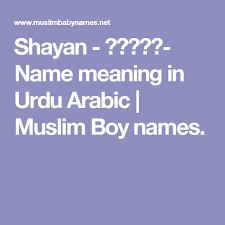Shayan شایان Name Meaning In Urdu Arabic Muslim Boy Names Muslim Boy Names Muslim Baby Boy Names Names With Meaning
