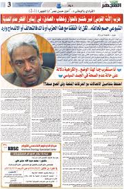 خطاب امين حسن عمر في استقبال بخيت عبدالكريم دبجو لحركة العدل المساواة الموقعة للسلام. Ø£ÙÙÙ Ø­Ø³Ù Ø¹ÙØ± Ø³ÙÙØ¯ÙØ¬ Ù ÙØªØ­Ø§ÙÙ ÙØ¹ Ø¨Ø¹Ø¶ Ø§ÙØ£Ø­Ø²Ø§Ø¨