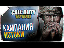 1440p Pervyj Vzglyad Na Call Of Duty Wwii Obzor Call Of Duty Ww2 Prohozhdenie Na Russkom Youtube