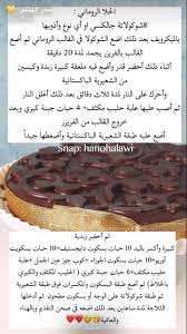الحلى الروماني desserts food sweet