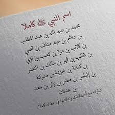 اسم النبى محمد كاملا Arabic Calligraphy Calligraphy Instagram Posts