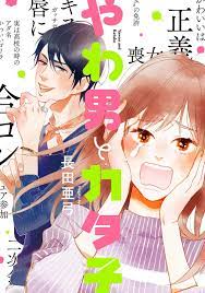 2冊無料]キレイ！カワイイ！カッコイイ!!オネエ男子特集|マンガ特集|人気マンガを毎日無料で配信中! 無料・試し読み・全巻読むならAmebaマンガ