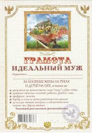 поздравления с юбилеем 50 лет мужу от жены шуточные Shutochnye Dokumenty Nagrady I Gramoty V 2020 G Smeshnye Podarki Pozdravitelnye Otkrytki Svoimi Rukami Podarki Roditelyam