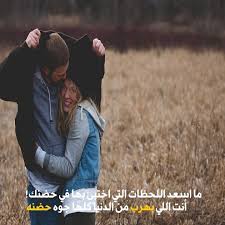صور حب رومانسية للعشاق 2019 واحلى كلام حب مكتوب عليها موقع مصري Relationship Flirting Quotes Guy Friends