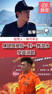 Chan kin fung;chen jian feng;ah miu;fung jai;陳鍵鋒. 6tb23vash8xs5m