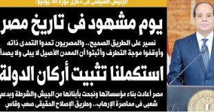 Check spelling or type a new query. Ø§Ù„ÙŠÙˆÙ… Ø§Ù„Ø³Ø§Ø¨Ø¹ Ø«ÙˆØ±Ø© 30 ÙŠÙˆÙ†ÙŠÙˆ ÙŠÙˆÙ… Ù…Ø´Ù‡ÙˆØ¯ ÙÙ‰ ØªØ§Ø±ÙŠØ® Ù…ØµØ± Ø§Ù„ÙŠÙˆÙ… Ø§Ù„Ø³Ø§Ø¨Ø¹