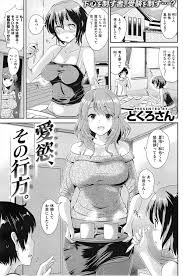 エロ漫画 彼女の母親とこっそり浮気しまくる受験生の彼氏ｗｗｗ エロ漫画オサム