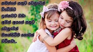 New heart touching sinhala song status adara wadan. Adara Wadan Dukbara Wadan Photos Facebook