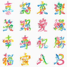 花文字lineスタンプついに完成しました O 睦月翔子の花文字ブログ