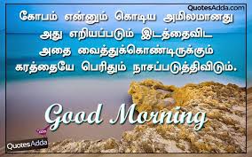 Quotes Adda Com Telugu Quotes Tamil Quotes Hindi Quotes English Tamil Good Morning Good Morning Greetings Good Morning Funny Nice Good Morning Quotes