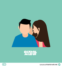 귓속말 일러스트 Ai 무료다운로드 Free Whisper Vector 이미지 사용약관 확인 및 소스 다운로드는 어반브러시 홈페이지를 이용하세요 어반브러시 무료일러스트 일러스트레이션 디자이너타미 이미지소스 일러스트아이디어 일러스트레이션 포스터 잡지