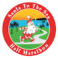 Santa To The Sea 1/2 Marathon, 1/4 Marathon & 5K event image