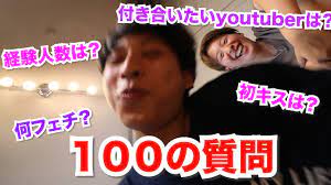 100の質問】経験人数は？好きな人は？週何？ただの暴露大会で大草海原『後編』 - YouTube