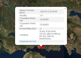 Επεσε ξύλο σε γήπεδο στην αγυιά! Seismos Konta Sthn Patra Tarakoynhse Axaia Aitwloakarnania Kai Fwkida