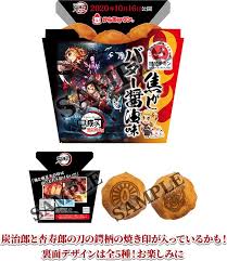 https mldata lawson co jp lab campaign kimetsu img kimetsu20a foods2 image jpg フーセンガム ローソン 焼きカレー