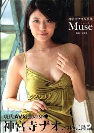 探索 the depths of 神宮寺奈绪's erotic 世界