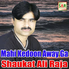 Mahi Kedoon Away Ga