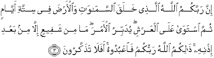 Pembahasan tajwid lainnya supaya leih banyak silahkan lihat di sini tajwid lengkap. Al Quran Translation In English Surah Yunus