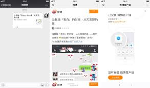 下载微信 pc 版 下载微信 mac 版. å¾®åšå°ç¨‹åºæ­£å¼ä¸Šçº¿ ä»Žæ­¤åœ¨å¾®ä¿¡é‡Œå°±èƒ½åˆ· å¾®åšçƒ­æœæ¦œ çˆ±èŒƒå„¿