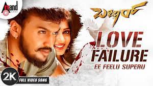 Check spelling or type a new query. Bazaar Love Failure 2k Video Song 2019 Vijay Prakash Dhanveer Aditi Ravi Basrur Suni Youtube