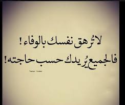 .ولكنني شعرت بيده تتحسس شعري ولا اعلم اين وكيف جلس بجواري واخذت صوابعه تلمس خدودي وشفايفي ولكني فجاءة ولا اعلم ازاي قمت جريت خرجت وانا. Ø´Ø¹Ø± Ø¹ØªØ§Ø¨ Ù‚ÙˆÙŠ Ø¹Ø¨Ø§Ø±Ø§Øª Ø¹ØªØ§Ø¨ ÙˆØ­Ø²Ù† Ù‚ÙˆÙŠØ© Ø¬Ø¯Ø§ Ø´ÙˆÙ‚ ÙˆØºØ²Ù„