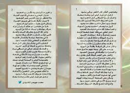 اعراب قصيدة البردة لكعب بن زهير. Ù‚ØµÙŠØ¯Ø© Ø§Ù„Ø¨Ø±Ø¯Ø© Ù„ÙƒØ¹Ø¨ Ø¨Ù† Ø²Ù‡ÙŠØ± ÙƒØ§Ù…Ù„Ø©