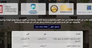انتشر التعليم في مصر منذ عهد المصريين القدماء الذين ساهموا في اختراع الكتابة؛ وسجلوا اللغة المصرية القديمة بالكتابة الهيروغليفية، وفي عهدهم أنشئت «بر عنخ» أو بيت الحياة كأول مدرسة ومكتبة في تاريخ الإنسانية. Ø£Ø³Ø¹Ø§Ø± Ø§Ù„Ø¬Ø§Ù…Ø¹Ø§Øª Ø§Ù„Ø£Ù‡Ù„ÙŠØ© Ø§Ù„Ø¬Ø¯ÙŠØ¯Ø© 105 Ø¢Ù„Ø§Ù Ù„Ù„Ø·Ø¨ Ùˆ85 Ø£Ù„ÙØ§ Ù„Ù„ØµÙŠØ¯Ù„Ø© ÙˆØ§Ù„ØªÙ…Ø±ÙŠØ¶ 31Ø£Ù„ÙØ§ Ø§Ù„ÙŠÙˆÙ… Ø§Ù„Ø³Ø§Ø¨Ø¹