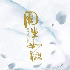 粉色时光_ 1103 播放 · 0 弹幕 （嘉伦）周生教授!千载长安，周生如故. 4sklugqgafbj5m