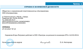 справка с места работы о заработной плате образец казахстан Oformlyaem I Vydaem Spravki