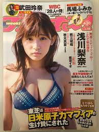JAPAN NXT Weekly Playboy 2017 No.12 IO SHIRAI・Yuriko Ishihara・Rena Takeda  Used | eBay