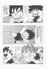 ドラゴンボール】エピソードオブランチ１ - 同人誌 - エロ漫画 momon:GA（モモンガッ!!）