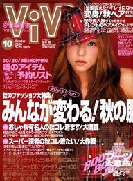 magazines 2000 vivi october namie amuro gallery toi et moi v4 photo book vivi magazine