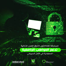 يهدف الأمن السيبراني إلى ممارسة حماية الأنظمة والشبكات والبرامج من الهجمات الرقمية التي تستهدف عادةً الوصول إلى المعلومات الحساسة أو تغييرها أو إتلافها أو ابتزاز المال من. ÙØ³Ø§Ø¨ÙØ© Ø¯ÙÙÙØ© ÙØªÙÙØ¦Ø© Ø§ÙÙÙØ§ÙØ¨ Ø§ÙØ³Ø¹ÙØ¯ÙØ© ÙÙ Ø§ÙØ£ÙÙ Ø§ÙØ³ÙØ¨Ø±Ø§ÙÙ Ø§ÙÙØ¯ÙÙØ©