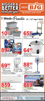 Aeon is a digital magazine of ideas, philosophy and culture. Aeon Big Press Ads Promotion 6 April 2019 12 April 2019