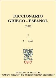 El Diccionario Griego Espanol Del Csic En Acceso Abierto En Internet Culturaclasica Com