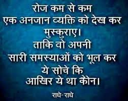 Pin On Hindi Quotes
