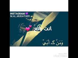 حالات واتس يا تاج راسي يا ابوي Youtube Instagram