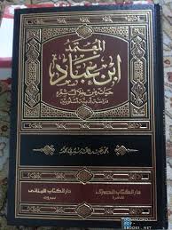 She is believed to have been born between 1045 and 1047. Ù…Ù† Ù‡Ùˆ Ø§Ù„Ù…Ø¹ØªÙ…Ø¯ Ø¨Ù† Ø¹Ø¨Ø§Ø¯ Ùˆ Ø§Ø´Ù‡Ø± Ø§Ù‚ÙˆØ§Ù„Ø© Ù…Ù‚Ø§Ù„Ø§Øª